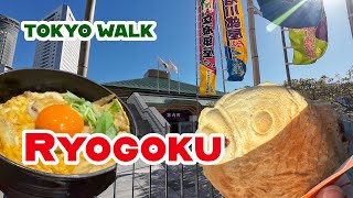 TOKYO WALK RYOGOKU [upl. by Getraer]