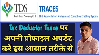 How To Update Trace Account Profile II how to change and update profile details in traces [upl. by Farhi]