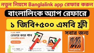 MyBL super App review 2024  How To banglalink refer code 2024 [upl. by Dragde]