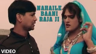 Nahaile Baani Raja Ji Full Bhojpuri Video Song Bada Sataavelee [upl. by Orsola]