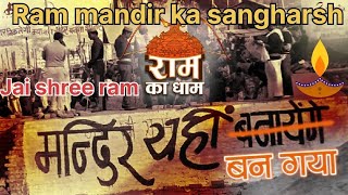 ram mandir sangharsh  rambhakto ki mehnat  jai Shri ram  hindu ekta [upl. by Bertilla]