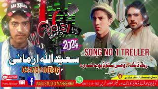 Saheed ullaha armani song 1 treller 2024 [upl. by Nuahc]