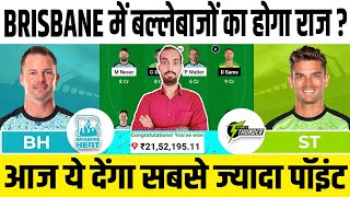 HEA vs THU Dream11 Prediction Brisbane Heat vs Sydney Thunder Dream11 Team Prediction BBL 202324 [upl. by Nnaira]