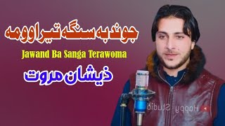 Jawand Ba Sanga Terawoma  Zeeshan Marwat Pashto Song 2024  New Pashto Tappy  HD Video [upl. by Auqined474]