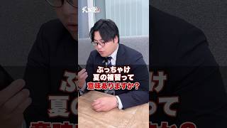 【本音】夏の補習って意味ありますか？武田塾 大学受験 参考書 受験生 勉強 受験対策 夏 補習 ぶっちゃけ 集団授業 志望校 実力 [upl. by Aphra]