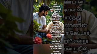 படித்ததில் பிடித்ததுbinary mediashorts [upl. by Edana]