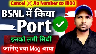 Jio से BSNL Port मना कर रहा है 🔥  What to do  Ramji Technical [upl. by Hauge]