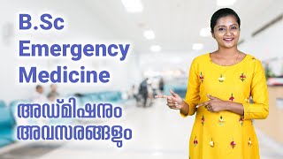 BSc Emergency Medicine amp Trauma Care Malayalam [upl. by Shorter728]