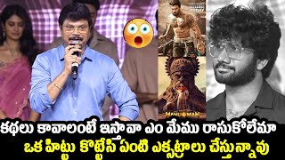 బోయపాటి మాస్ 😱  Boyapati Srinu Shocking comments on Prashanth Varma  Devaki Nandana Vasudeva [upl. by Jeanie]