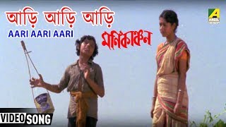 Aari Aari Aari  Bengali Kids Song  Arundhuti Homchowdhury [upl. by Gonnella]