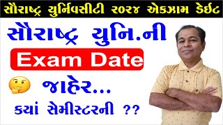 Saurashtra University Exam Date Semester I Declared 2024  Saurashtra University Exam Date [upl. by Dnomzed]