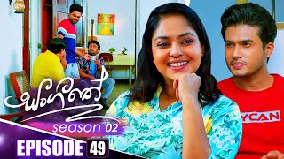 Sangeethe සංගීතේ  Season 02  Episode 49  05th December 2024 [upl. by Cohla]