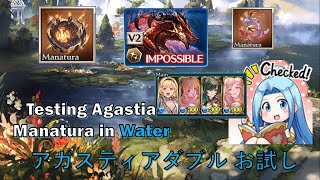 GBF アガスティアダブル お試しウィルナス  Testing Agastia Manatura in Wilnas [upl. by Aivyls]