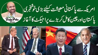 Good News from America for Pakistan  Pakistan start another Mega Projects with China [upl. by Enileda]