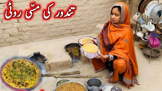 Tandoori missi roti recipe 🍪  Punjabi style village life  Ayra Village [upl. by Demaria]