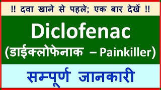 Diclofenac डाइक्लोफेनाक  PainKillerDiclofenac Tablet Diclofenac Injection Diclofenac Gel [upl. by Keheley543]