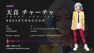 【UTAU Release】 Demo Song 2  Last Night Good Night  天音 チャーチャ  Amane ChaCha BREAKTHROUGH [upl. by Niac738]