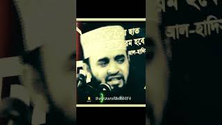 Mizanur Rahman Azhari waz Bangla mizanurrahmanazhari emotional motivation [upl. by Mckinney]