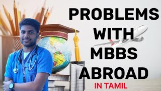 WATCH THIS VIDEO BEFORE GETTING MBBS ADMISSION ABROAD IN TAMIL  APOORVA MEDIA [upl. by Ailati]