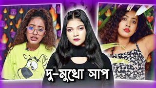 আমার নামে মিথ্যে রটানো বন্ধ কর 😡  Amusing Rii Roast Jenny Sabse Hatke [upl. by Haelat]