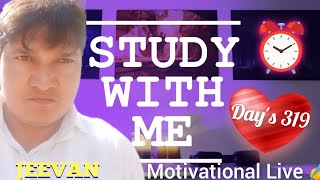 🧑‍🏫study with Live upsc✍️ROOM STUDYVilogSSC CGL⏳RRB NEETStudyupsc💯motivation⏰jobs202425 [upl. by Inaffets]