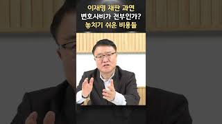 나무야 미안해ㅣ서정욱 쇼츠ㅣ서정욱TV [upl. by Luht]