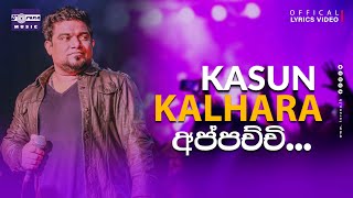 APPACHCHI Lyric Video  Kasun Kalhara  අප්පච්චී  කසුන් කල්හාර [upl. by Yerbua923]