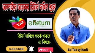 অনলাইনে আয়কর রিটার্ন দাখিলের ক্ষেত্রে যে বিষয়ে সতর্ক থাকা জরুরী। Online etaxnbr Income Tax Return BD [upl. by Francklin966]