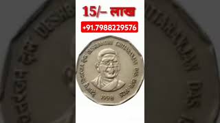 sell rare currency in biggest numismatic exhibition or old coins and note show 2024 रीमिक्स [upl. by Liew]