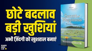 Find Happiness in Life  Secret of Happiness by Sirshree Book Summary in Hindi  Readers Books Club [upl. by Baird493]