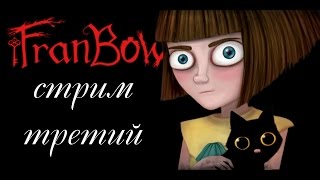 Fran Bow  Дорога к дому  стрим третий [upl. by Ledua199]