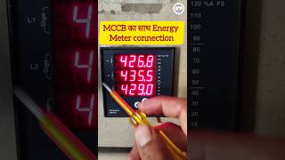 Mccb with 3 phase multifunction meter connection meter srijanelectrical youtubeshorts [upl. by Abrams]