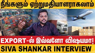 Exporter ஆவது எப்படி  Export Expert Siva Shankar Interview  Export Business Training in Tamil [upl. by Iramaj]