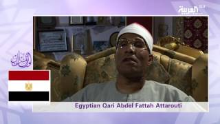 Beautiful Quran recitation from Egypt  Abdel Fattah Attarouti [upl. by Gabriello]