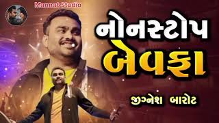 JIGNESH BAROT NEW SONG JIGNESH BAROT NON STOP TRENDING SONG 2024 [upl. by Cirre]