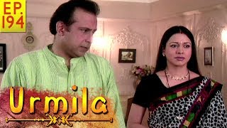 पत्नी की परेशानी  उर्मिला  Urmila  Episode 194  Hindi Serial  9th March 2019 [upl. by Nagoh]