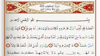 Surah Al Kahf  Saad Al Ghamdi surah kahf with Tajweed [upl. by Eidnahs]