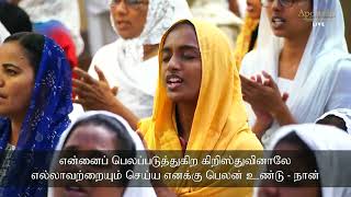 Ennai Balapaduthukira  Ps Gabriel Thomasraj  ACA Church Avadi [upl. by Edalb]