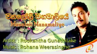 Manaloli Manamaliye Rookantha Gunathilake [upl. by Zweig614]