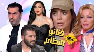 الصقر  كيف غير يزن السيد موقفه بعد سقوط الاسد و ماذا ستفعل سلاف فواخرجي و شكران بعد تساقط الياسمين [upl. by Acenes793]