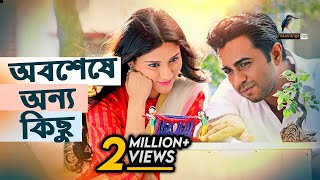 অবশেষে অন্য কিছু  Oboshese Onno Kichu  Apurba Mehazabien  Bangla New Natok 2021  Maasranga TV [upl. by Rednael]