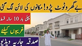 By Gharoo Toot Paroo nay Houses ki line Lag gai10 Year installment planAsad Abbas chishti [upl. by Sexton859]