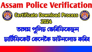 Assam Police Verification Certificate Download kenekoi koribo  New Update 2024 [upl. by Dyol]