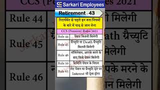 Retirement  043 Pension Gratuity Interest [upl. by Tenaej]