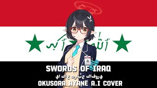 Swords of Iraq يا كاع ترابج كافوري Modern Version  Okusora Ayane AI Cover [upl. by Gnus]