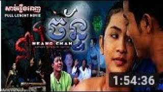 រឿង នាងច័ន្ទ  Neang Chan Khmer ghost movie [upl. by Henni41]