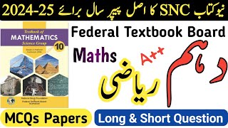 Class 10 Maths NBF New Book  Most Important MCQs amp Questions Ch 1 amp 2  Test amp Revision Board Exams [upl. by Fredkin]