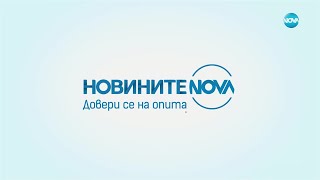 Новините на NOVA 11122023  обедна емисия [upl. by Parrish148]