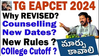 TGEAPCET 2024 REVISED DETAILED NOTIFICATION  Why TGEAPCET 2024 REVISED [upl. by Meeks10]