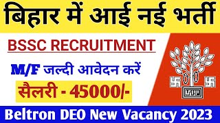 BSSC NEW VACANCY 2023  BSSC TODAY NEW RECUIRTMENT 2023  BIHAR SSC LATEST UPDATE bssc bssccgl3 [upl. by Ttegdirb356]